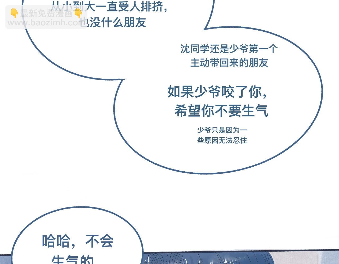 《我的打手不可能是怪物》他的情况 第26页