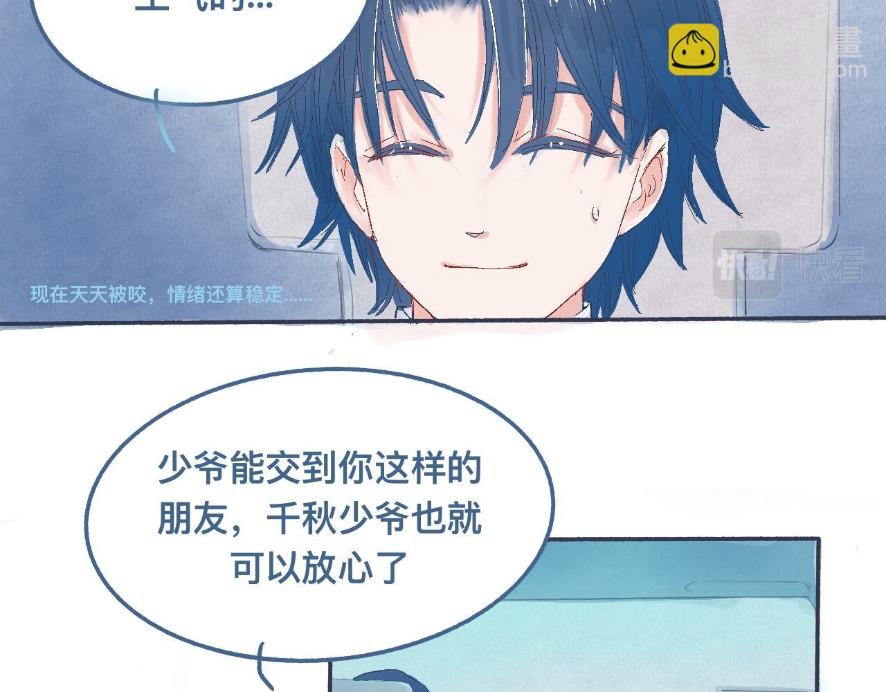 《我的打手不可能是怪物》他的情况 第27页