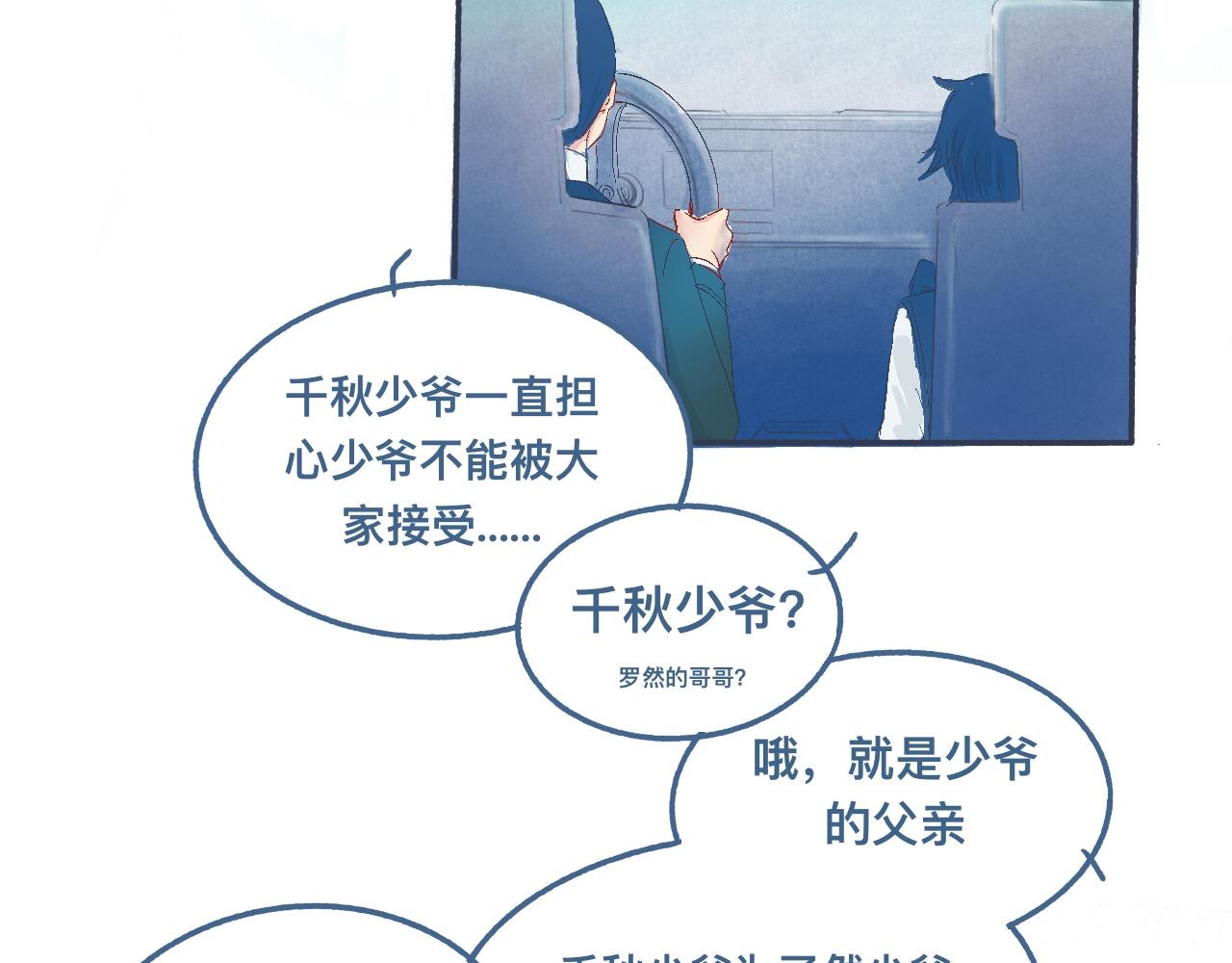 《我的打手不可能是怪物》他的情况 第28页