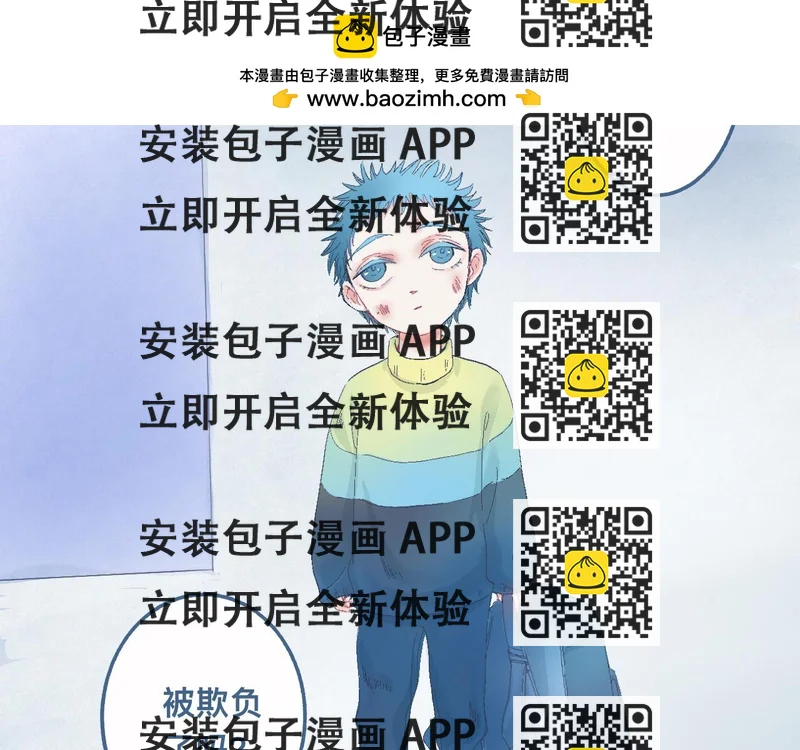 《我的打手不可能是怪物》他的情况 第2页