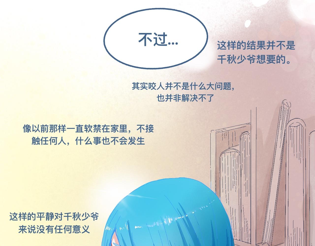 《我的打手不可能是怪物》他的情况 第32页