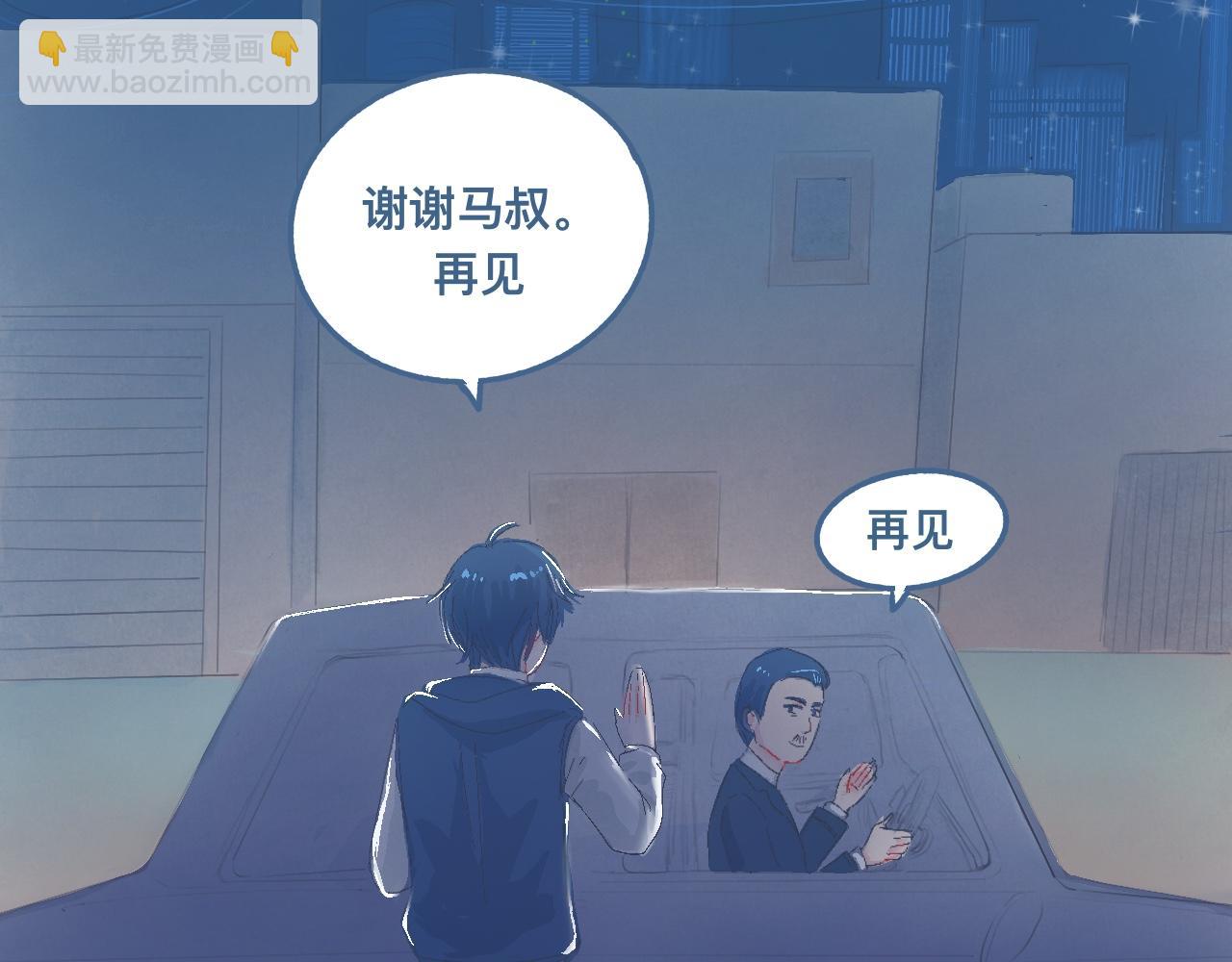 《我的打手不可能是怪物》他的情况 第35页