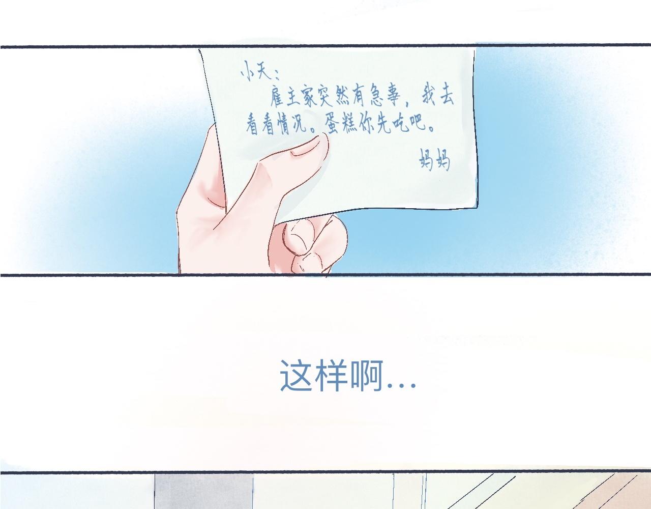 《我的打手不可能是怪物》他的情况 第41页