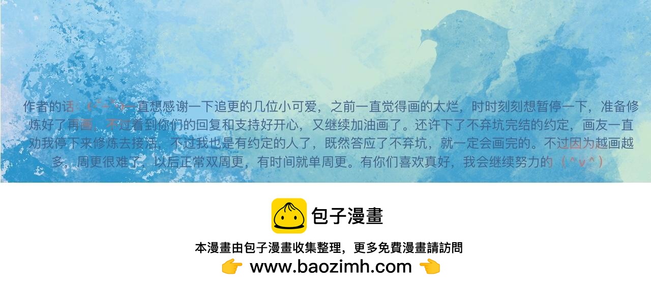 《我的打手不可能是怪物》他的情况 第44页