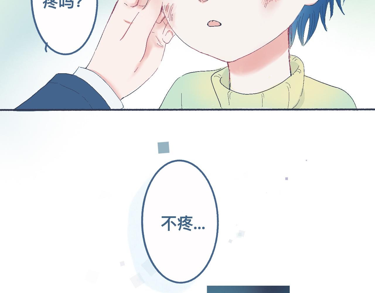 《我的打手不可能是怪物》他的情况 第4页