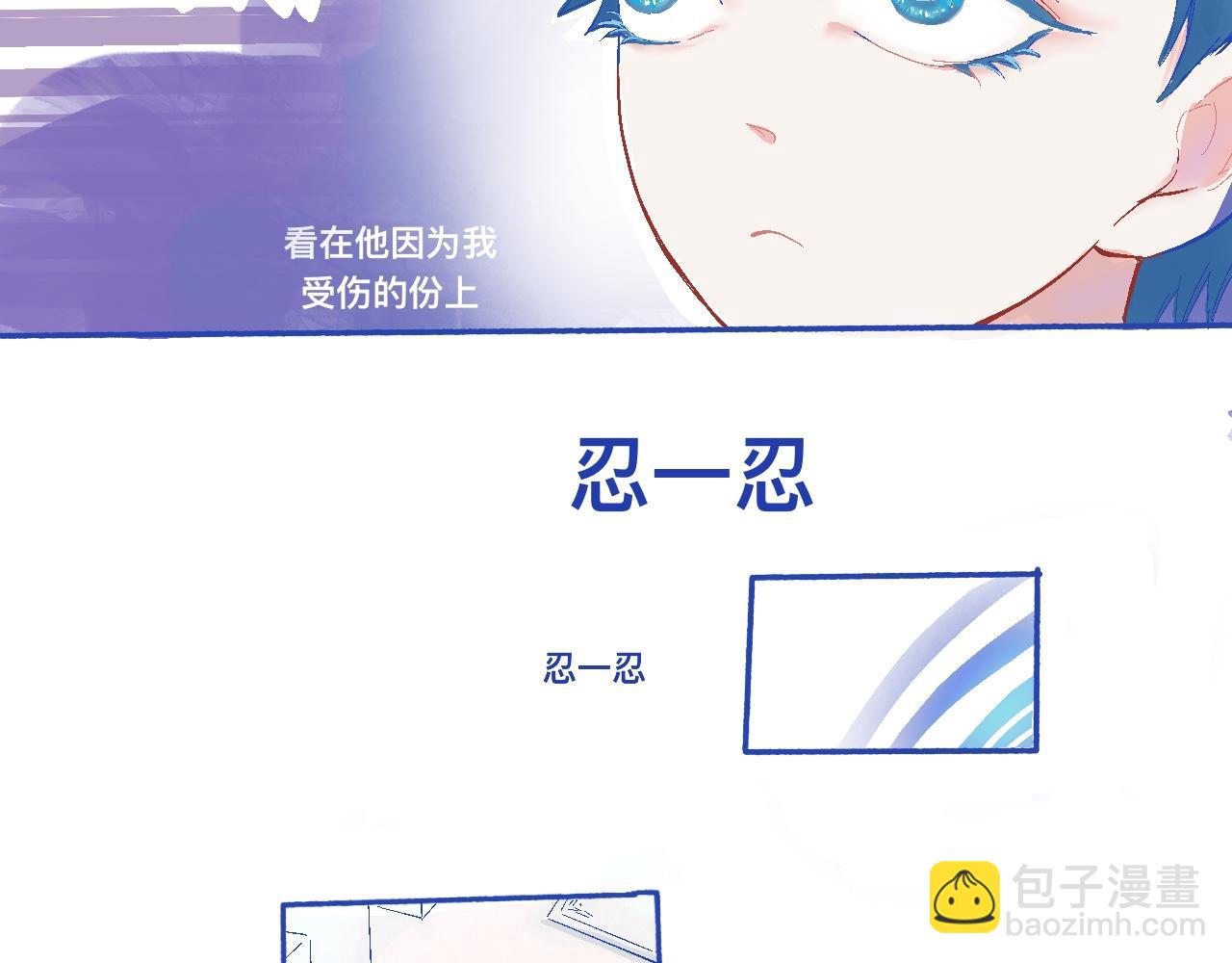 《我的打手不可能是怪物》他的发现 第17页