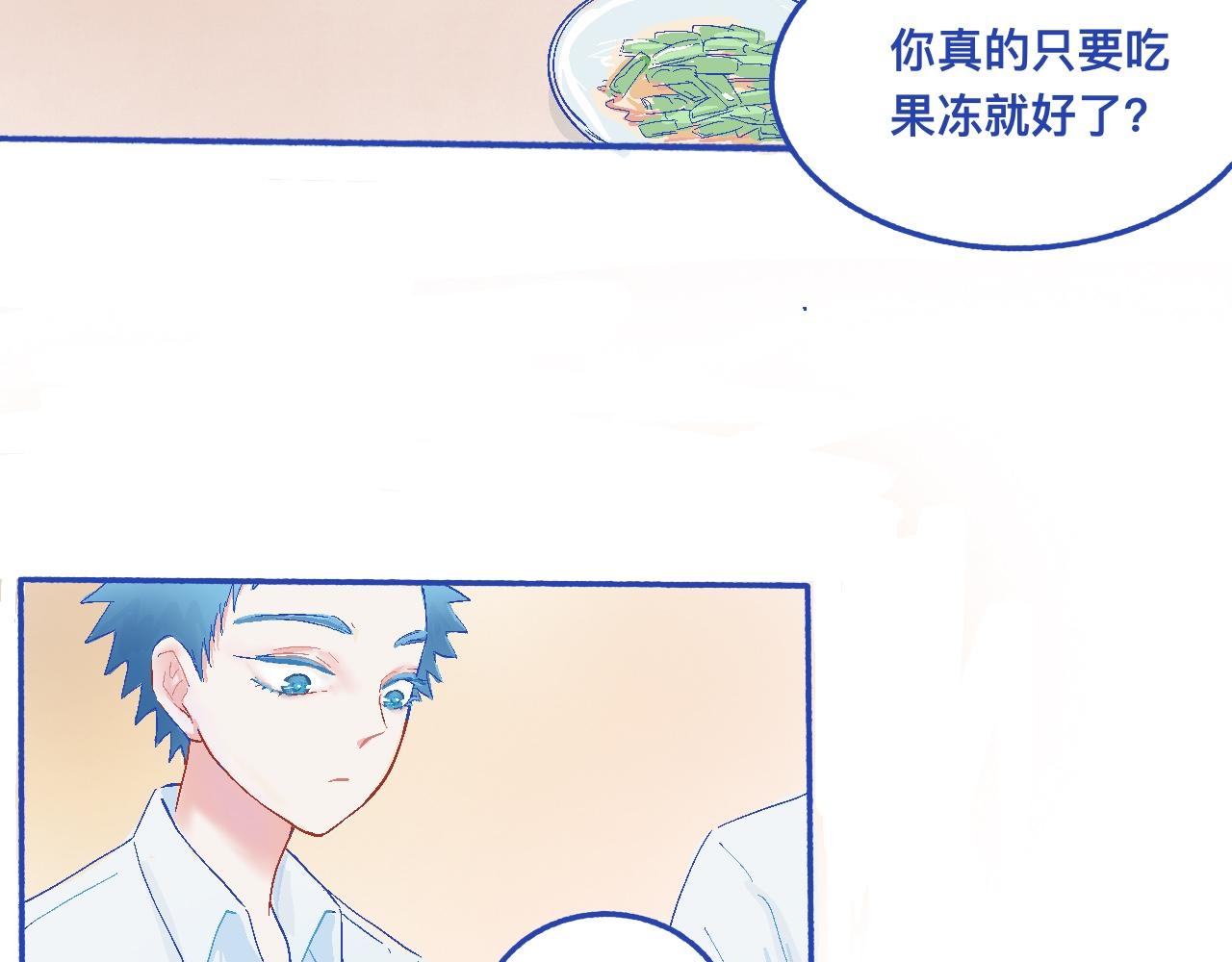 《我的打手不可能是怪物》他的发现 第19页