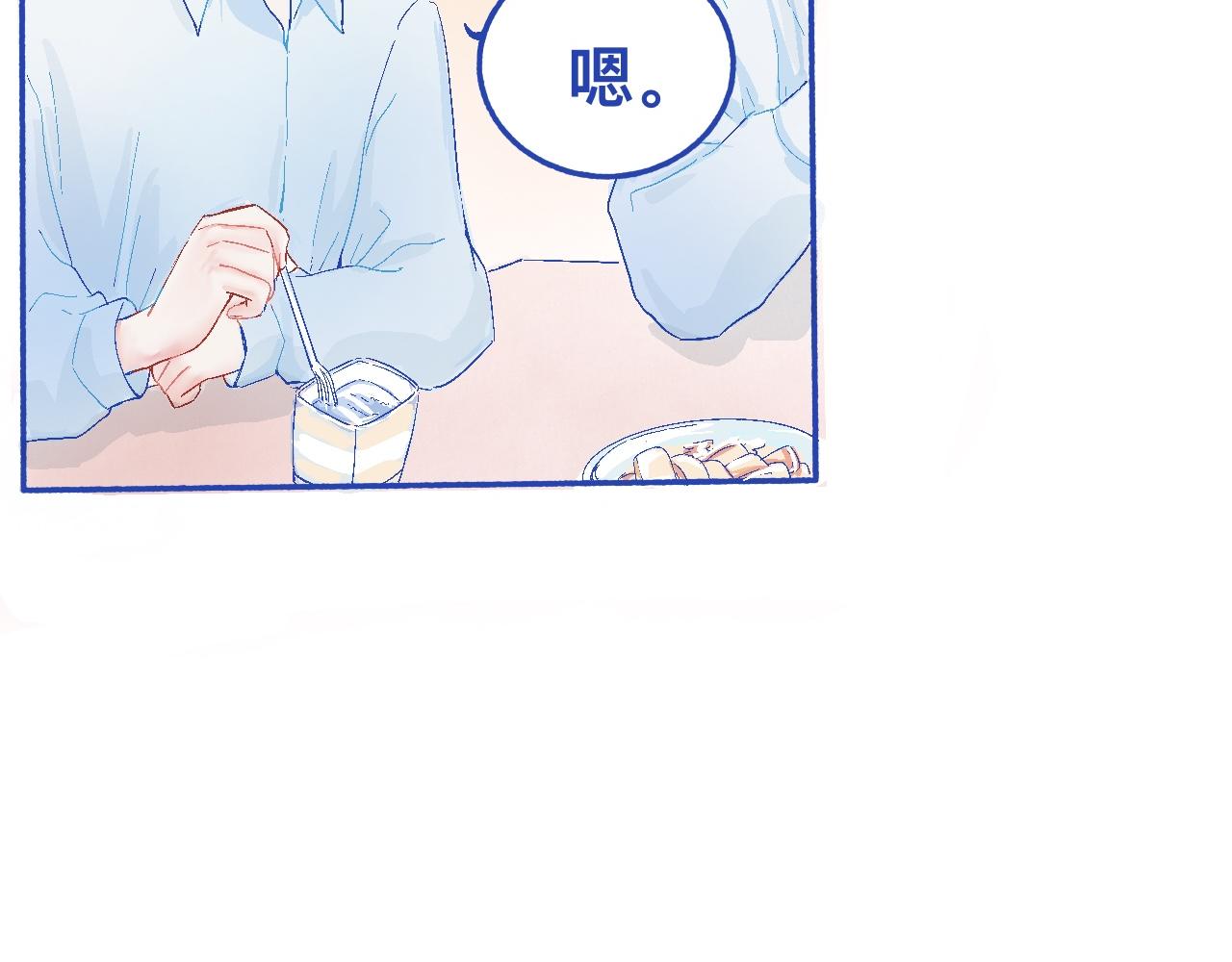《我的打手不可能是怪物》他的发现 第20页