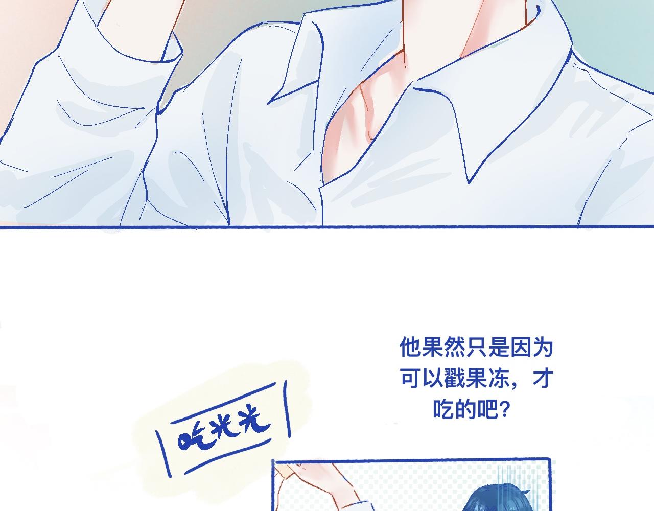 《我的打手不可能是怪物》他的发现 第26页