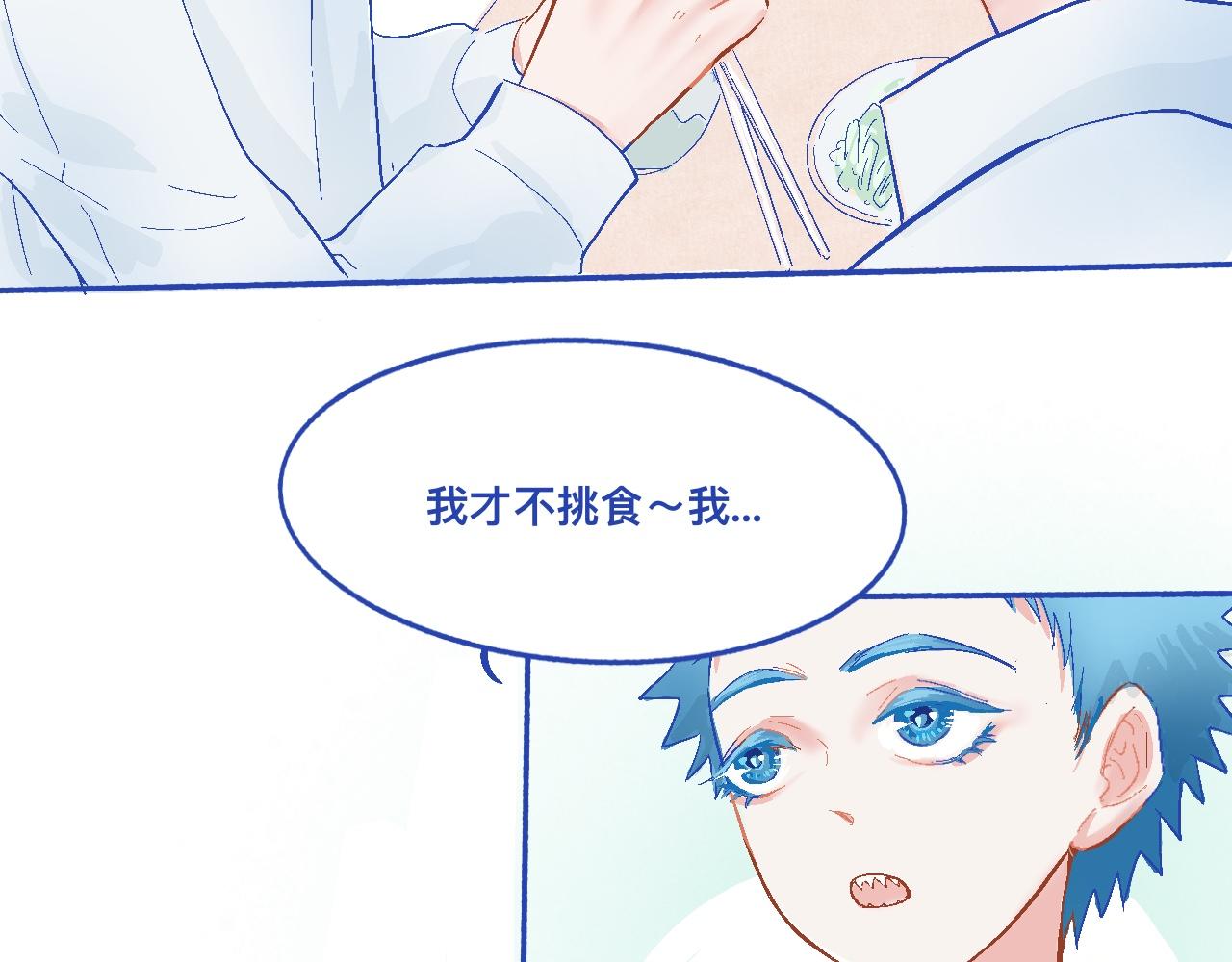 《我的打手不可能是怪物》他的发现 第29页