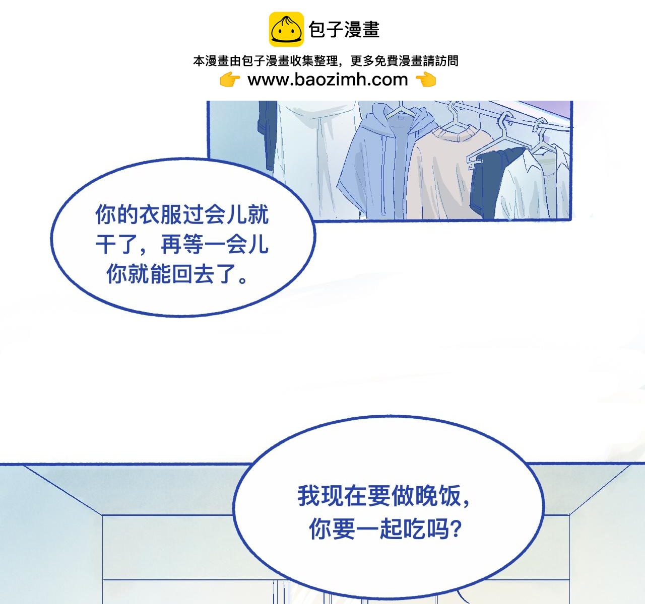 《我的打手不可能是怪物》他的发现 第2页