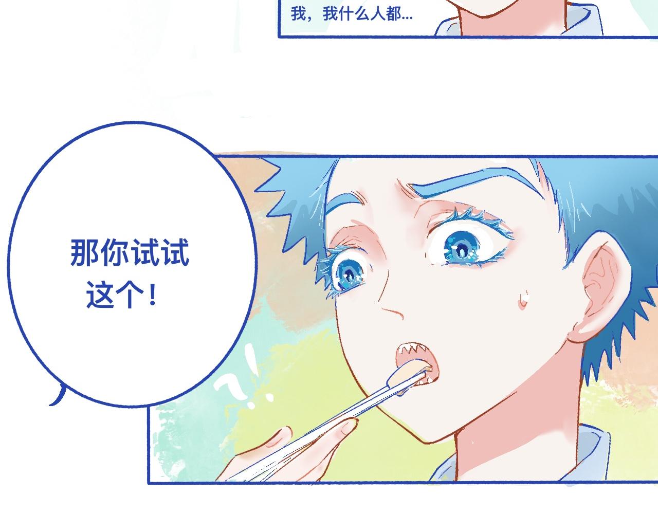 《我的打手不可能是怪物》他的发现 第30页