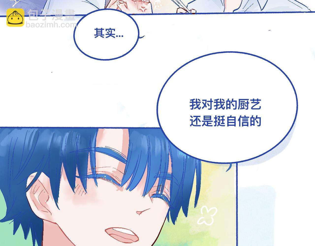 《我的打手不可能是怪物》他的发现 第32页