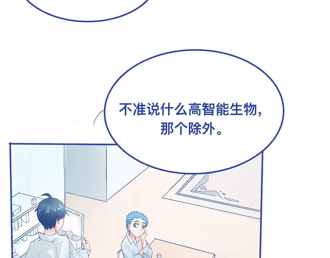 《我的打手不可能是怪物》他的发现 第4页