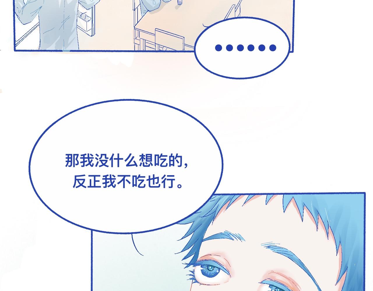 《我的打手不可能是怪物》他的发现 第5页