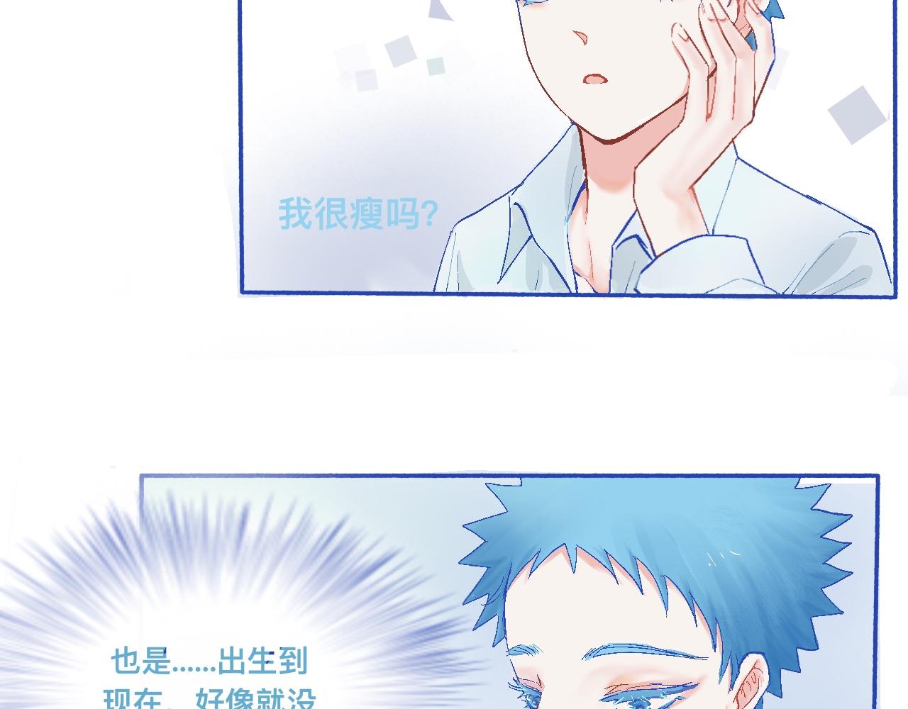 《我的打手不可能是怪物》他的发现 第8页