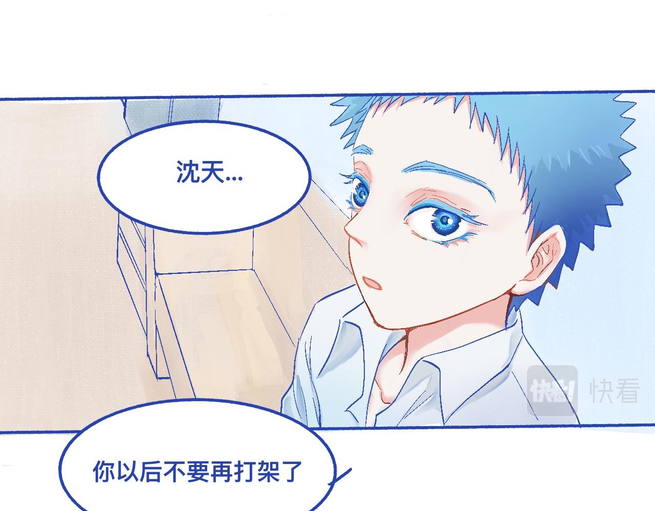 《我的打手不可能是怪物》他的决定 第11页