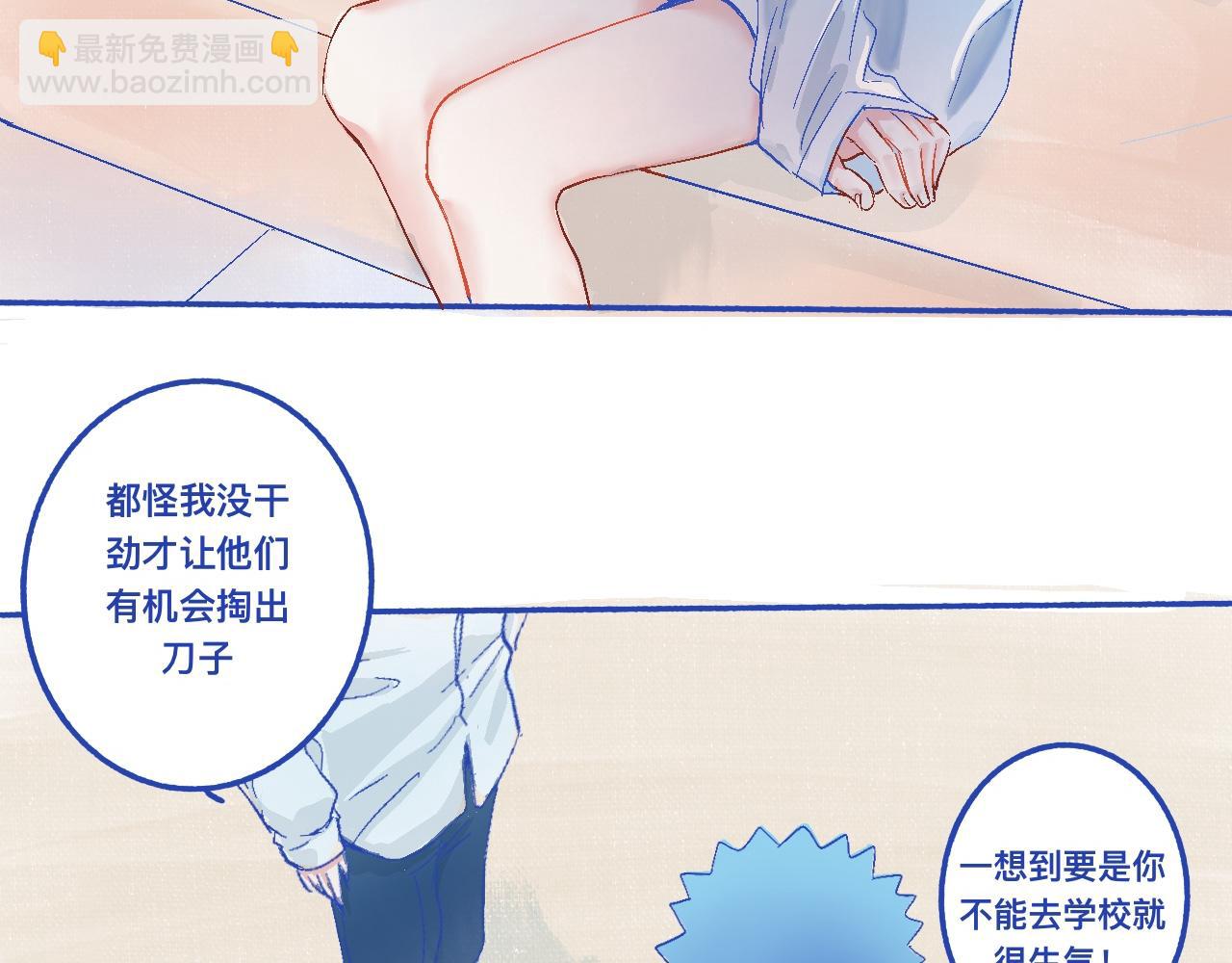 《我的打手不可能是怪物》他的决定 第14页