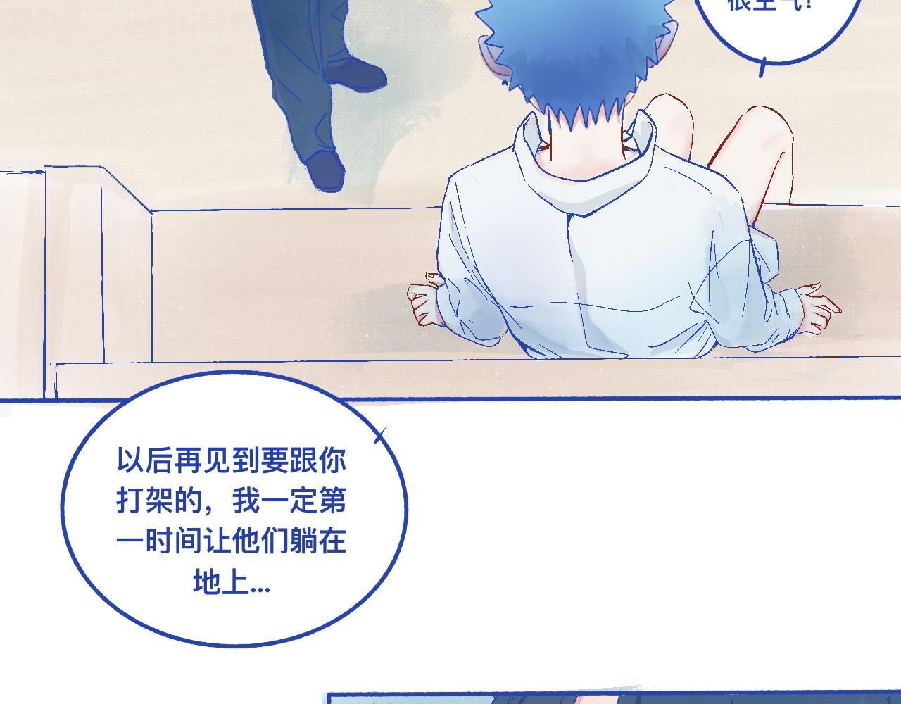 《我的打手不可能是怪物》他的决定 第15页