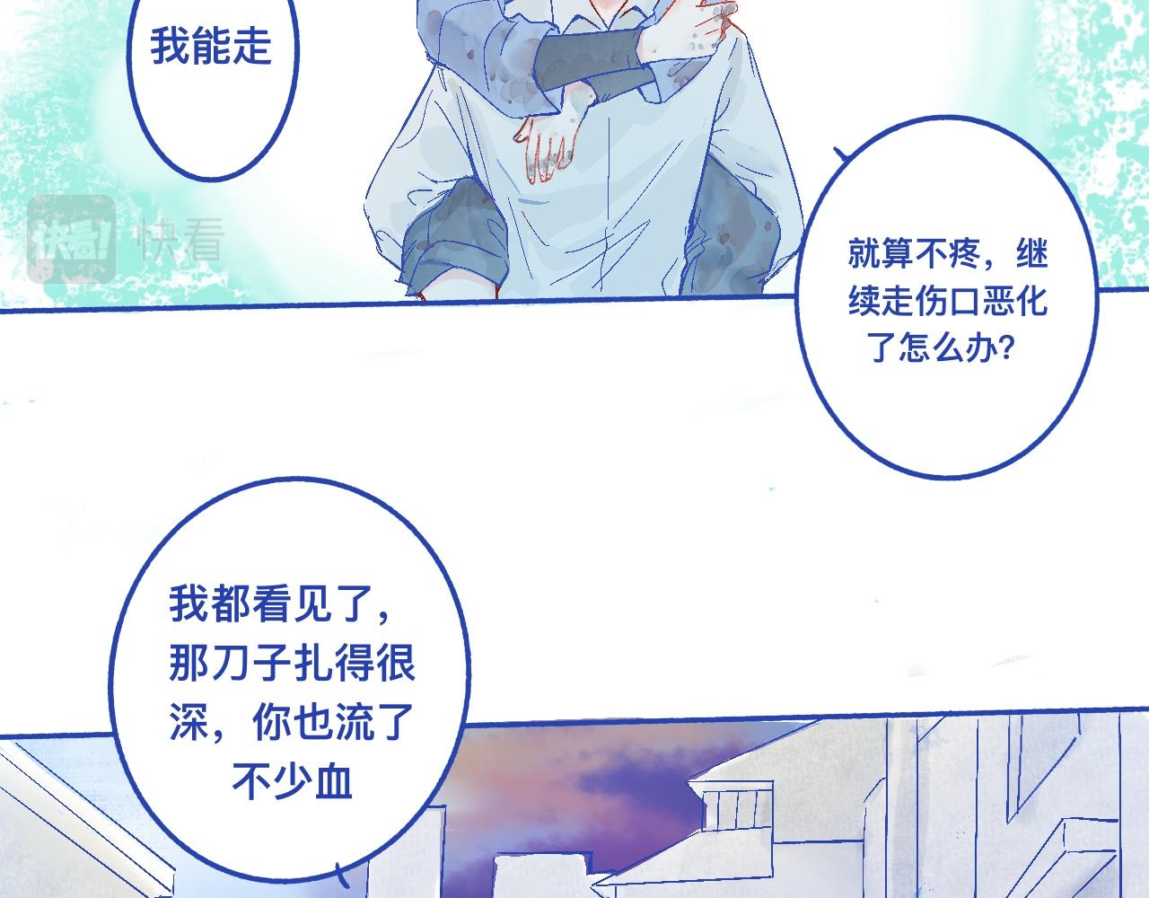 《我的打手不可能是怪物》他的决定 第3页
