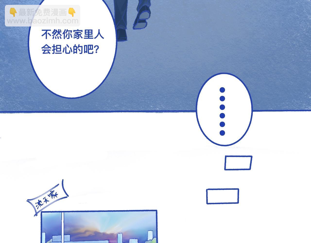 《我的打手不可能是怪物》他的决定 第5页