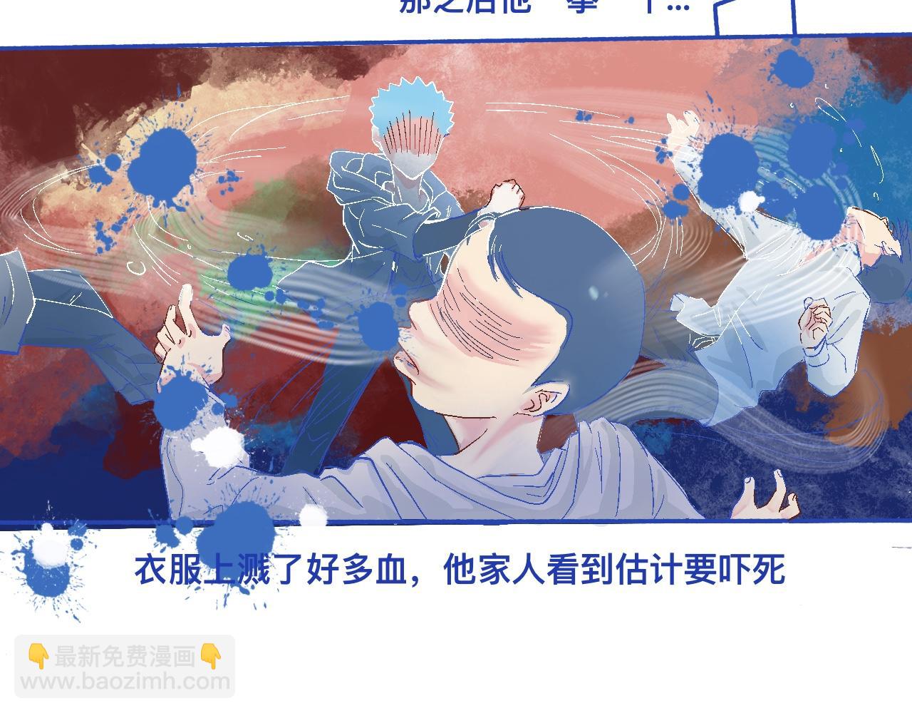 《我的打手不可能是怪物》他的决定 第9页