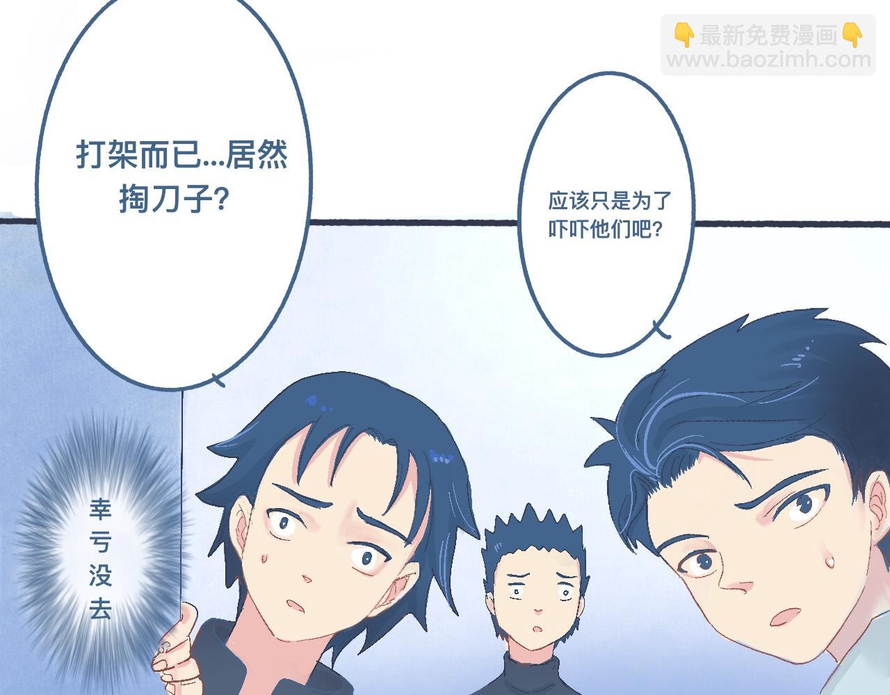 《我的打手不可能是怪物》意外的情况 第12页