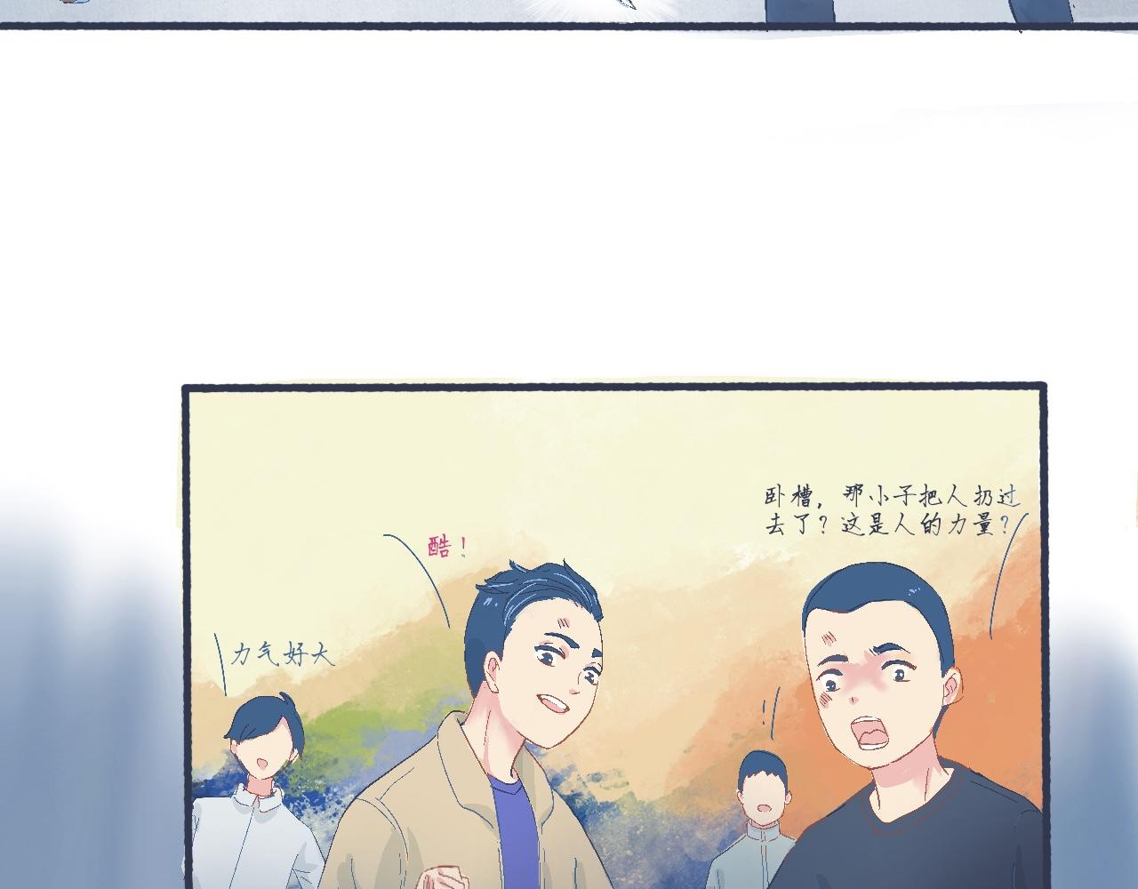 《我的打手不可能是怪物》意外的情况 第16页