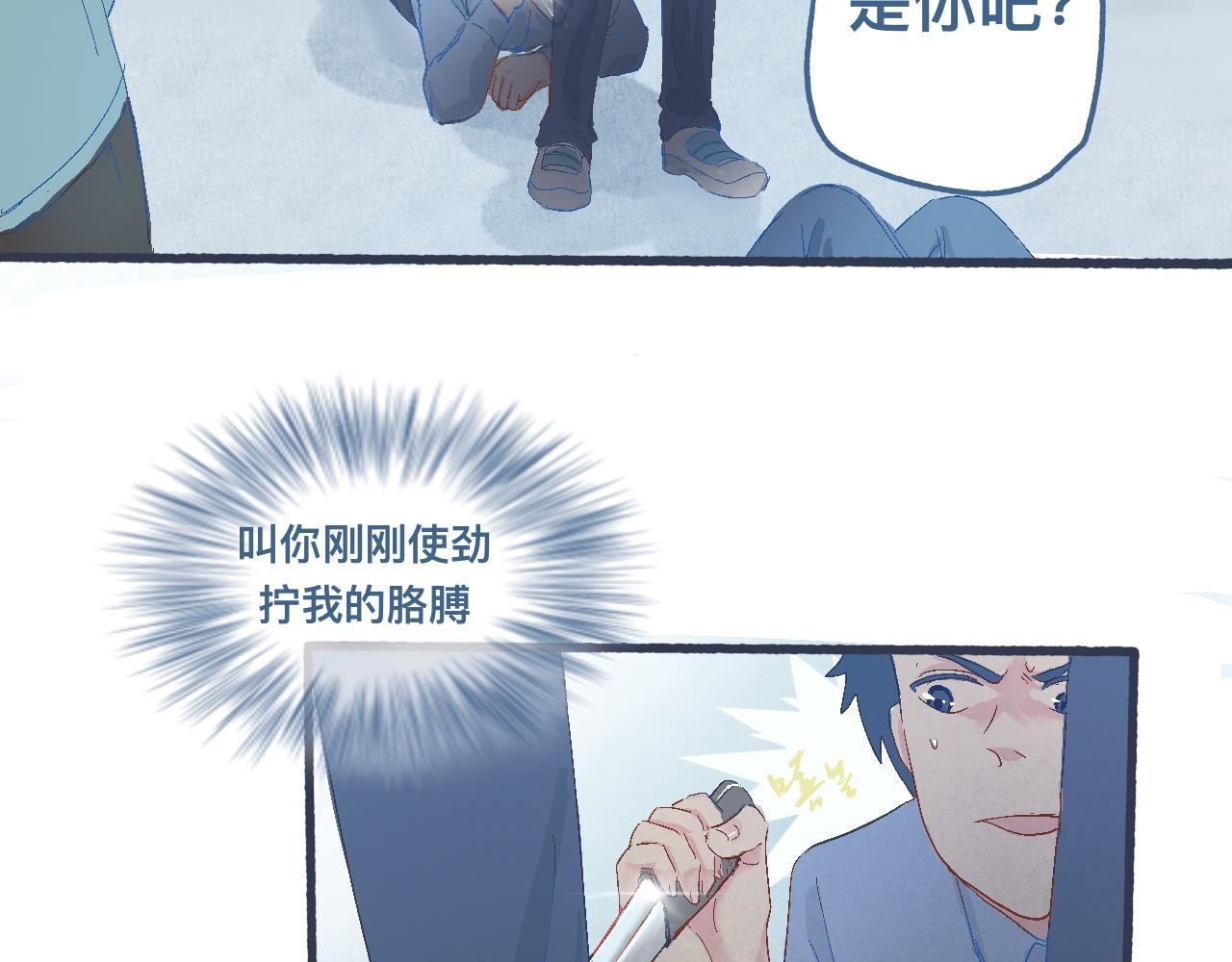 《我的打手不可能是怪物》意外的情况 第22页