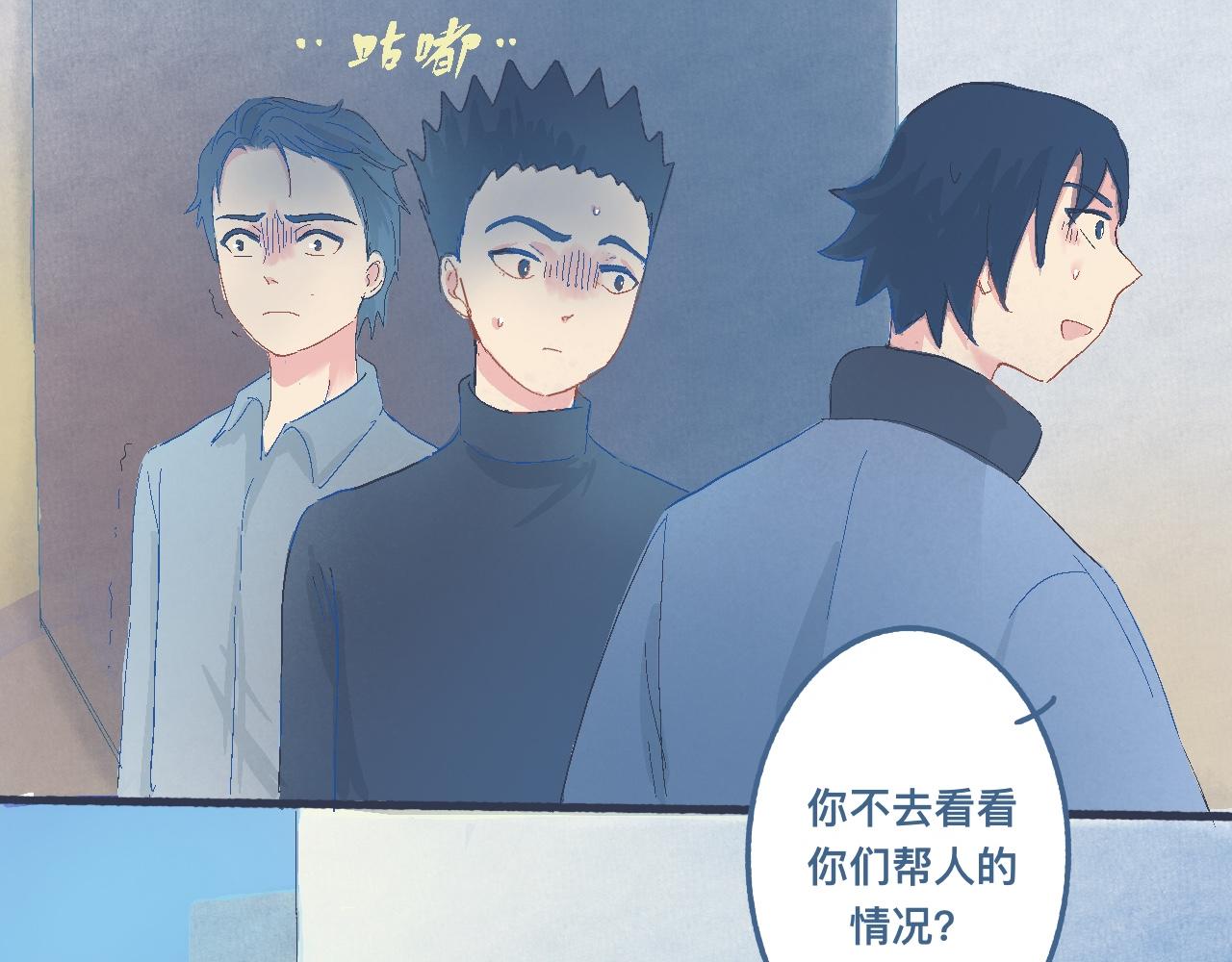 《我的打手不可能是怪物》意外的情况 第27页