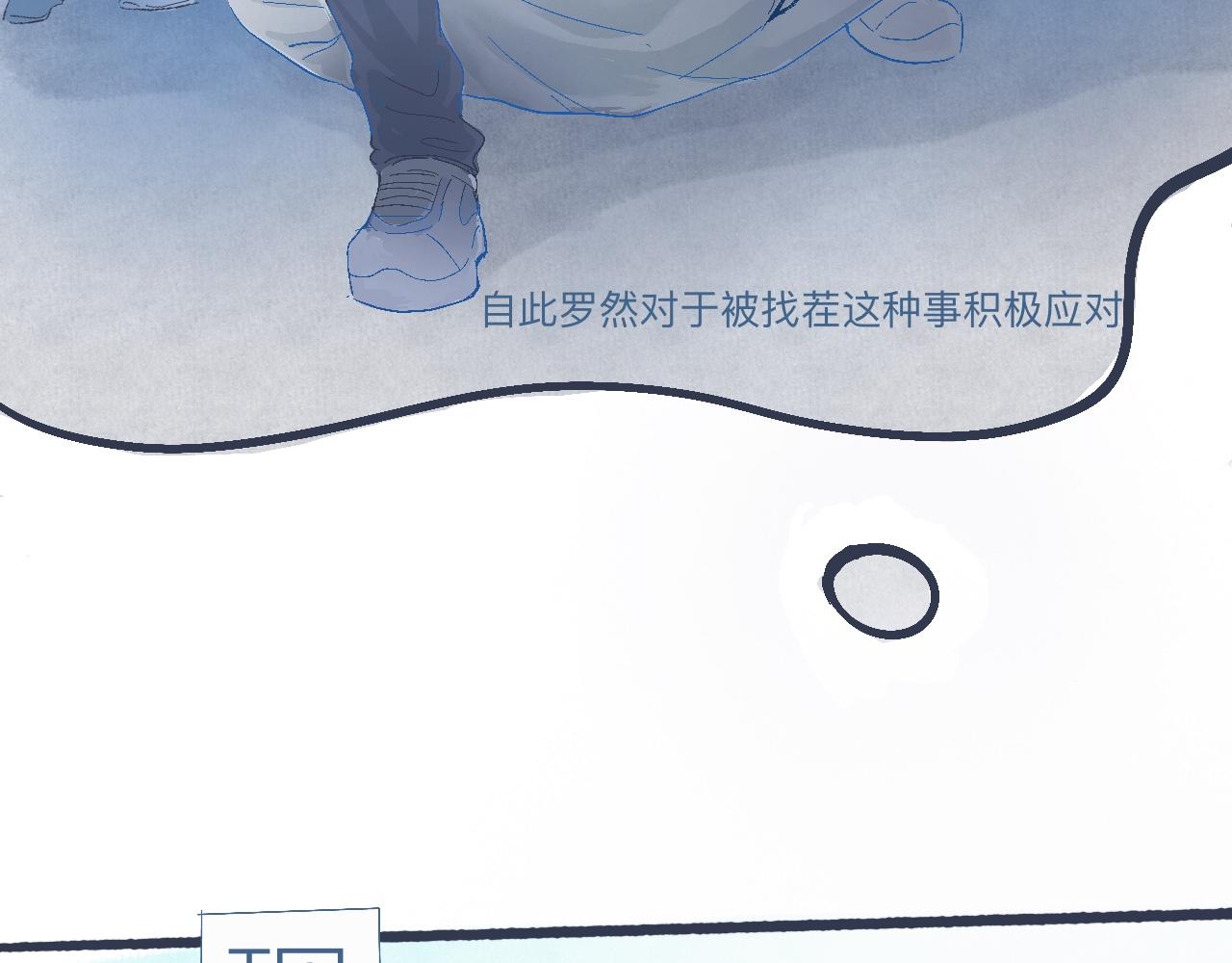 《我的打手不可能是怪物》意外的情况 第3页