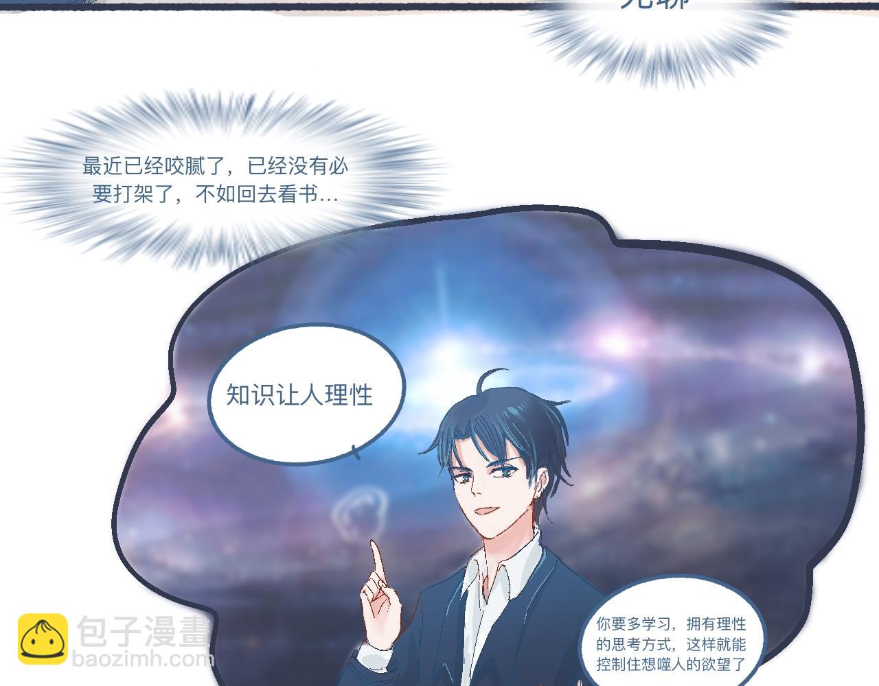 《我的打手不可能是怪物》意外的情况 第6页