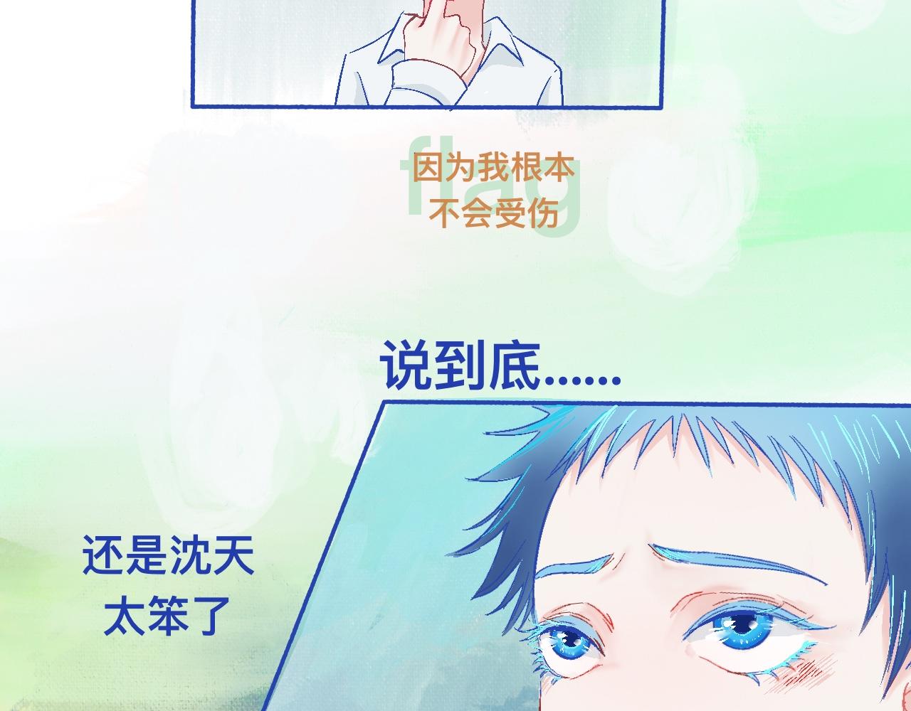 《我的打手不可能是怪物》他的决定（下） 第17页