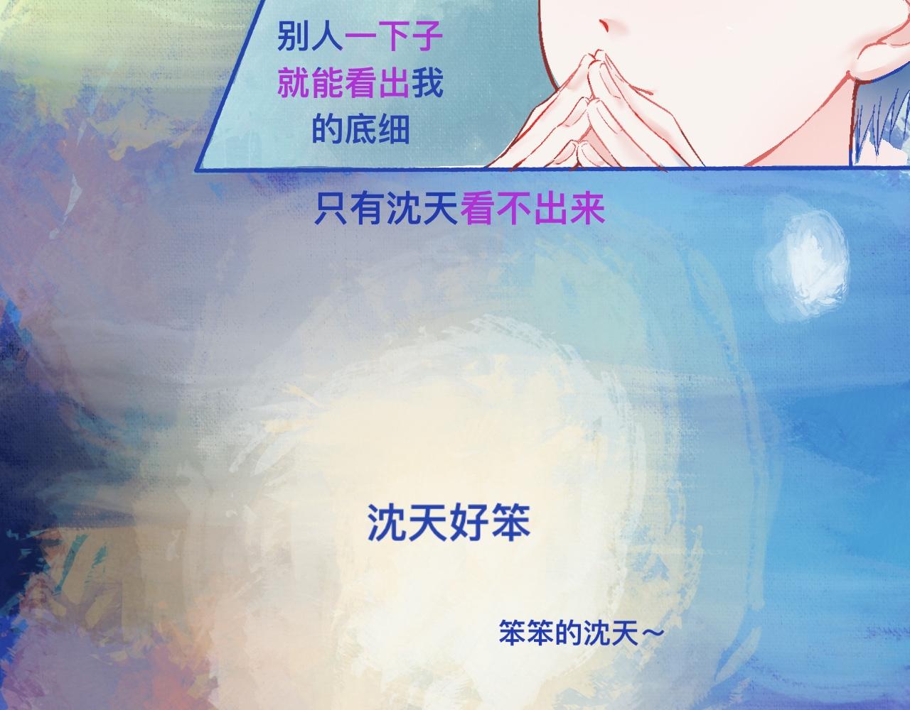 《我的打手不可能是怪物》他的决定（下） 第18页