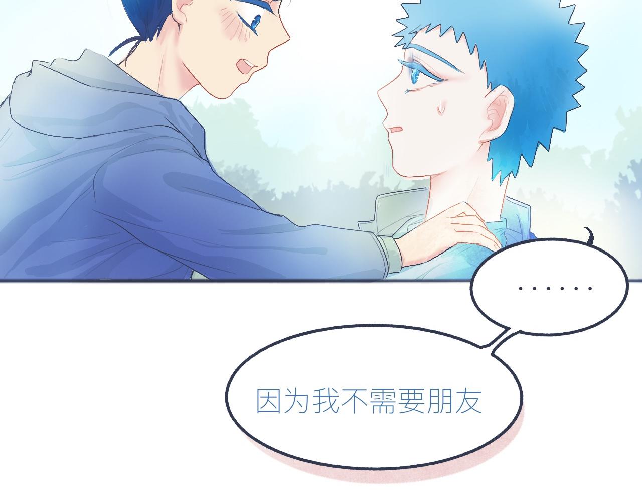 《我的打手不可能是怪物》不是朋友的关系 第10页