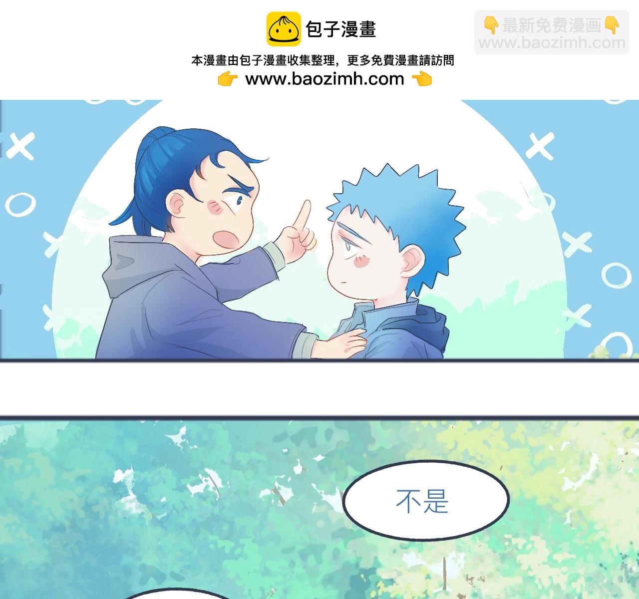 《我的打手不可能是怪物》不是朋友的关系 第12页