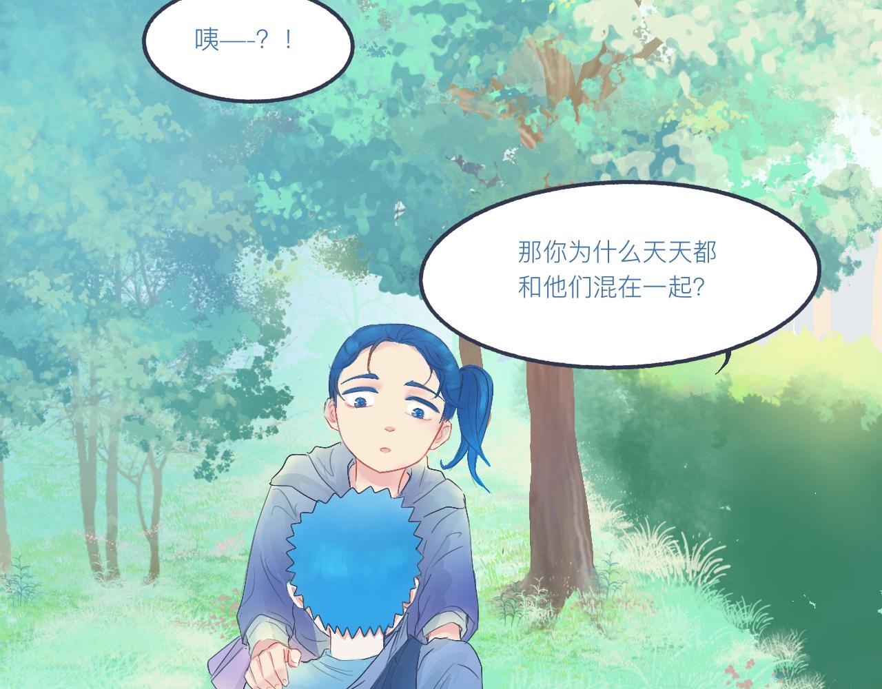 《我的打手不可能是怪物》不是朋友的关系 第13页