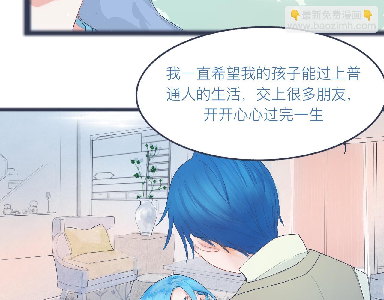 《我的打手不可能是怪物》不是朋友的关系 第19页