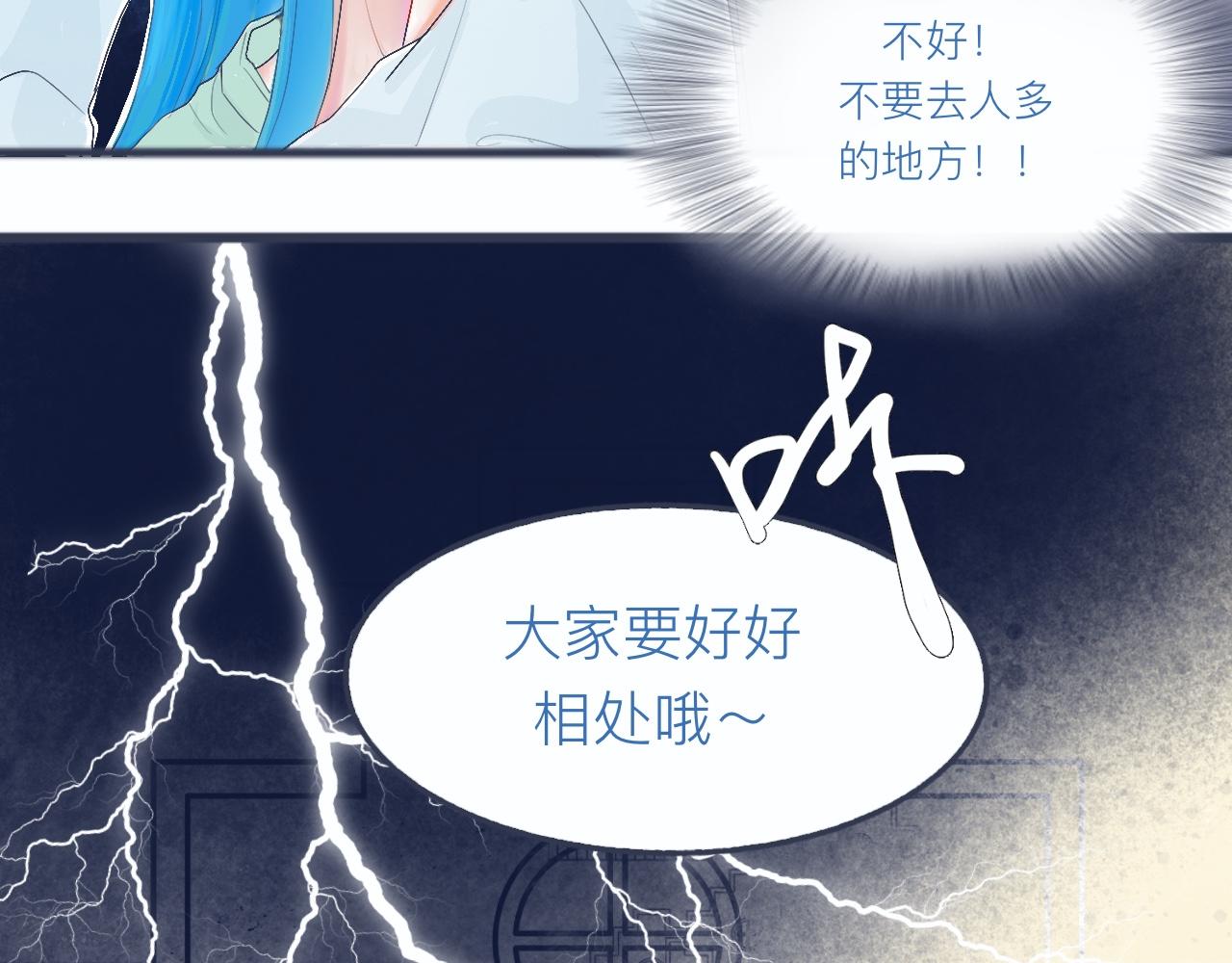 《我的打手不可能是怪物》不是朋友的关系 第22页