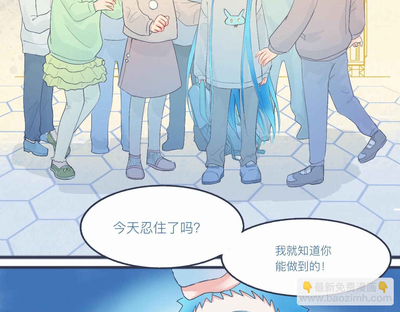 《我的打手不可能是怪物》不是朋友的关系 第24页