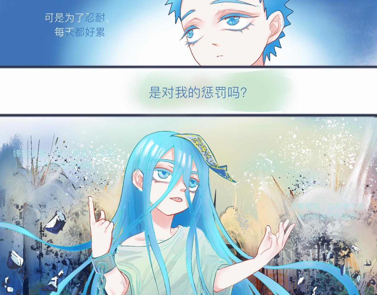 《我的打手不可能是怪物》不是朋友的关系 第25页