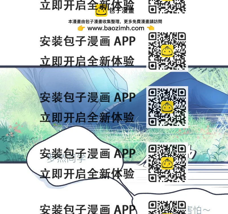 《我的打手不可能是怪物》不是朋友的关系 第2页