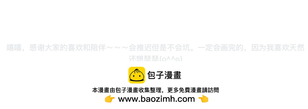 《我的打手不可能是怪物》不是朋友的关系 第39页
