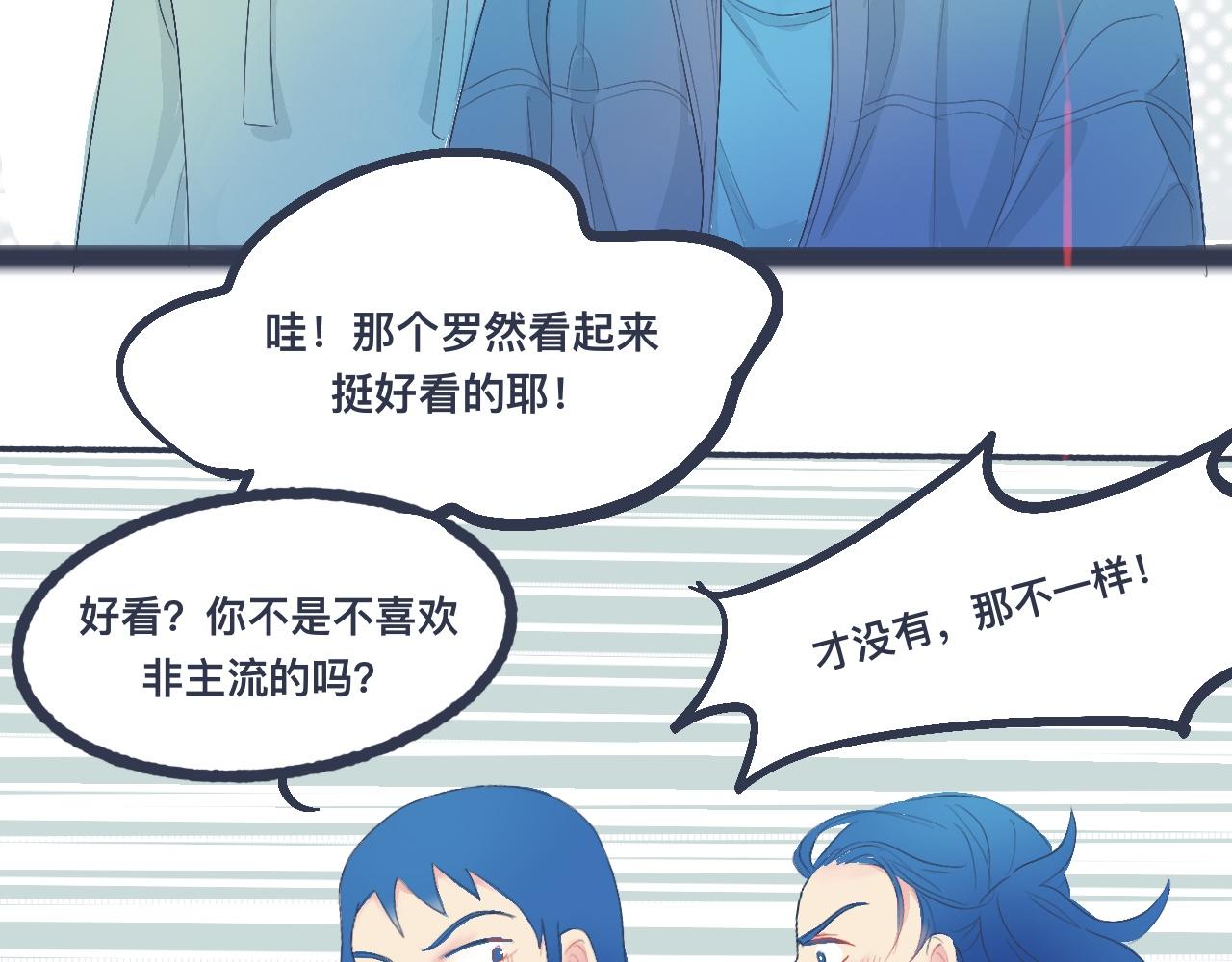 《我的打手不可能是怪物》不错的剧本 第12页