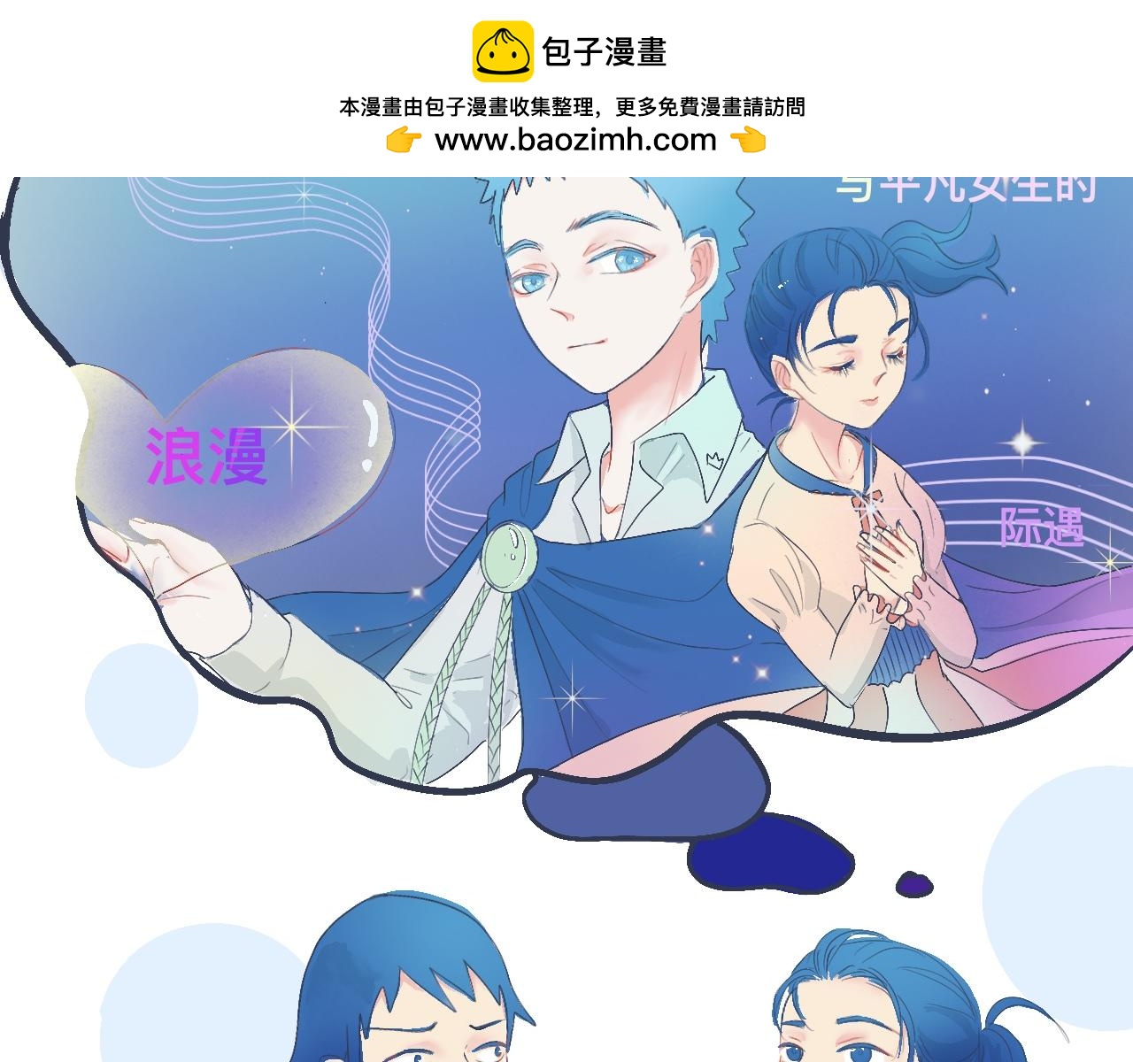 《我的打手不可能是怪物》不错的剧本 第14页