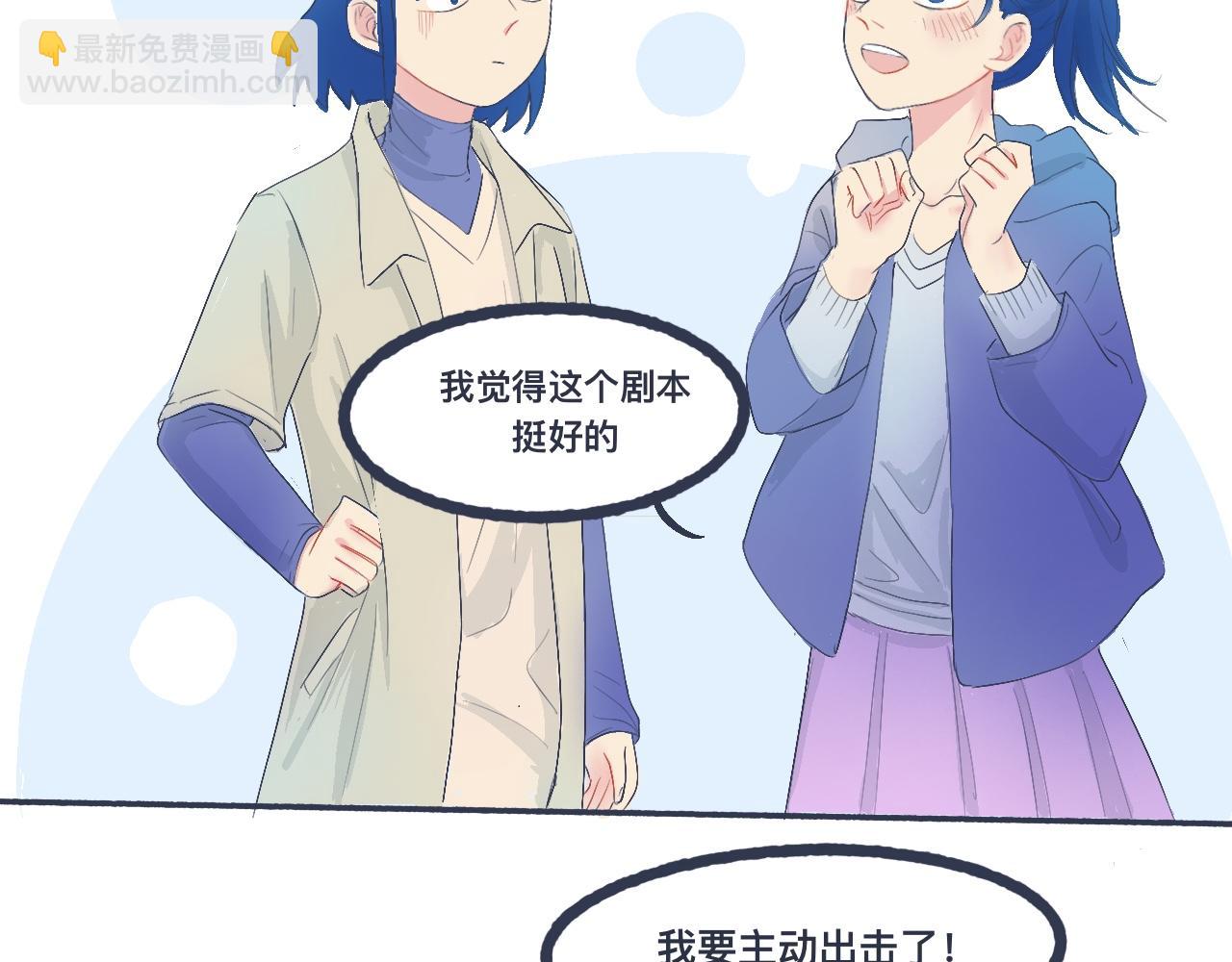 《我的打手不可能是怪物》不错的剧本 第15页