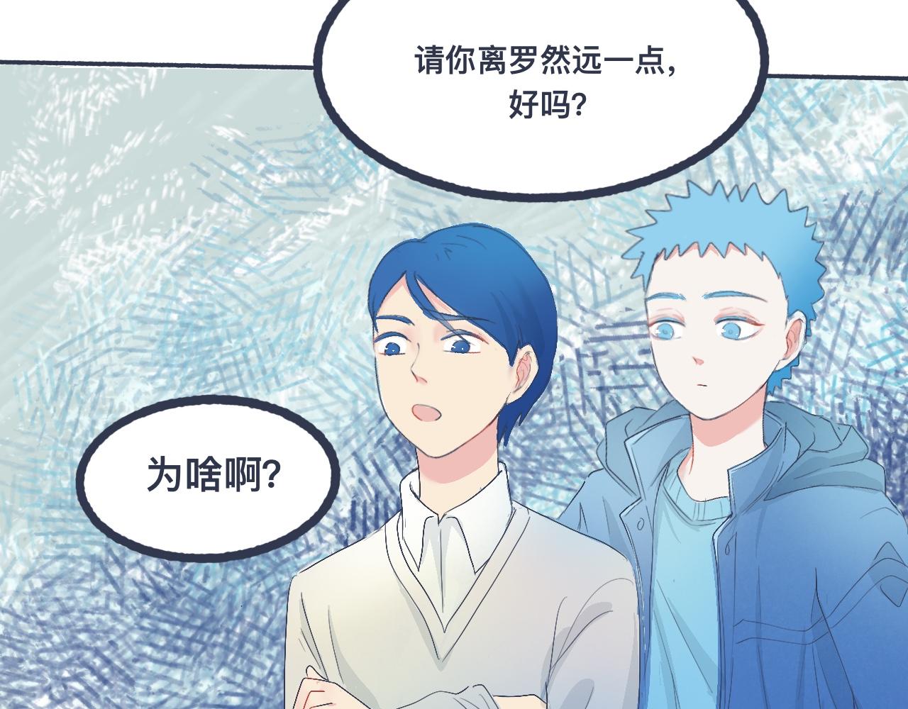 《我的打手不可能是怪物》不错的剧本 第24页