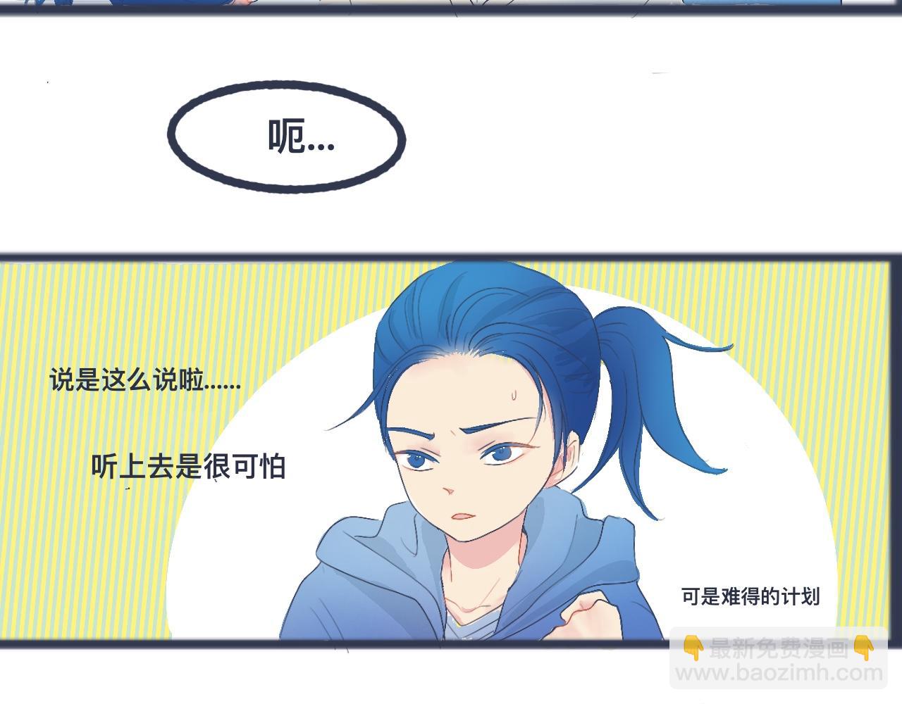 《我的打手不可能是怪物》不错的剧本 第27页
