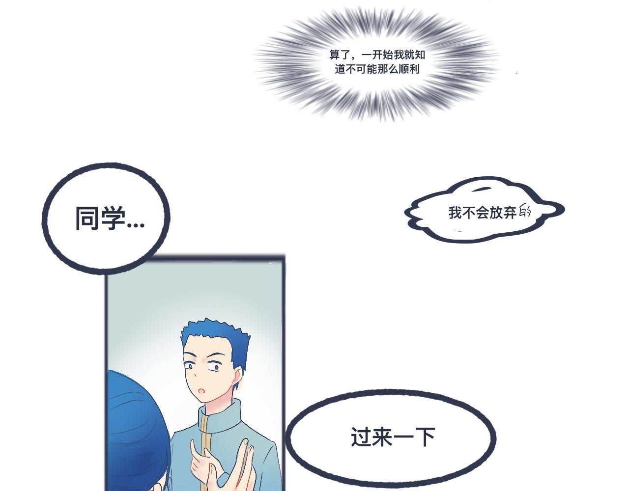 《我的打手不可能是怪物》不错的剧本 第28页