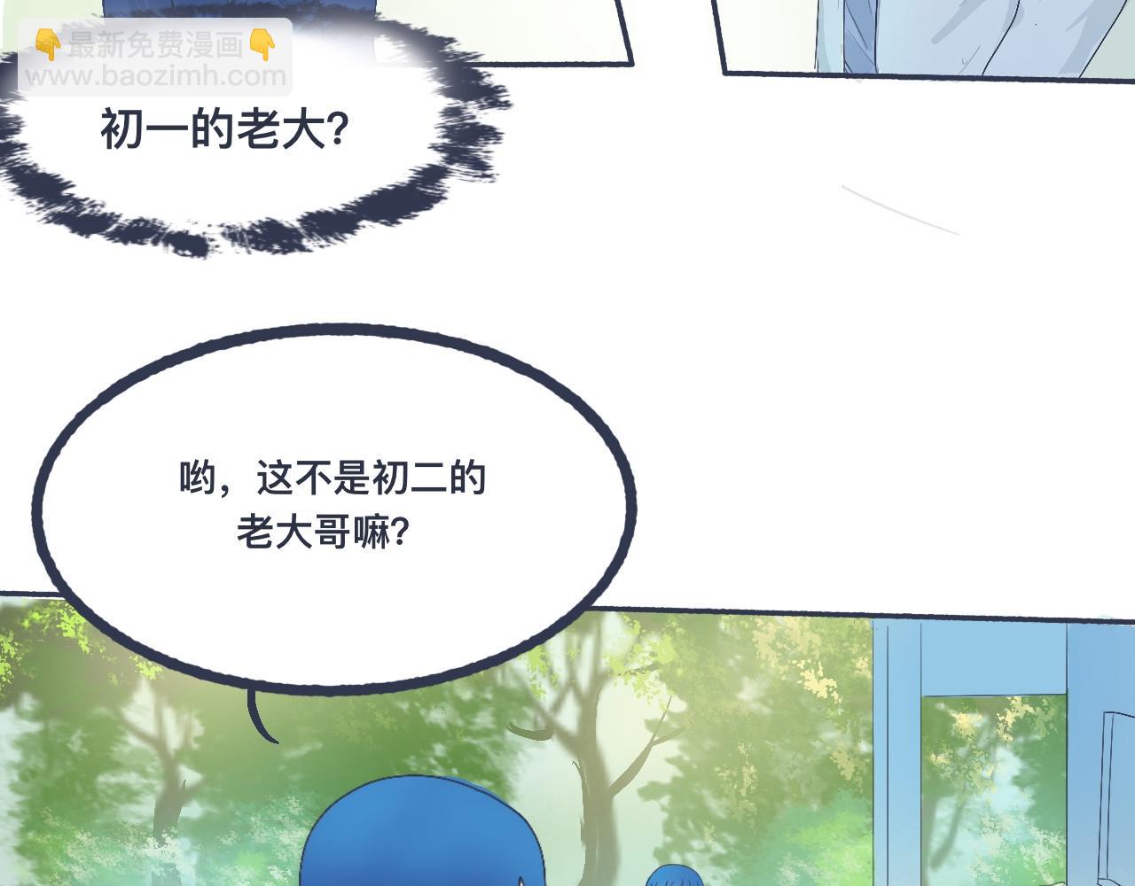 《我的打手不可能是怪物》不错的剧本 第39页
